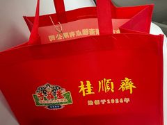 -芦庄子桂顺斋(和平路总店)