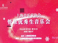 -贺绿汀音乐厅