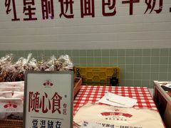 -红星前进面包牛奶公司(君太店)