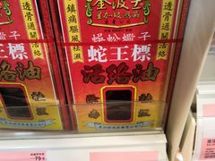 -屈臣氏(落馬洲港鐵站2店)