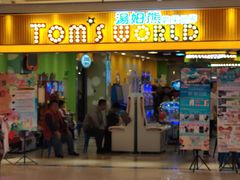 -汤姆熊欢乐世界(罗斯福店)
