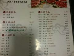 菜单-八合里牛肉火锅(八合里总店)