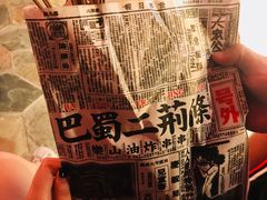 -乐彡炸串·烤苕皮(西单华威约饭街店)