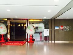 门面-俏江南(中山路先天下广场店)