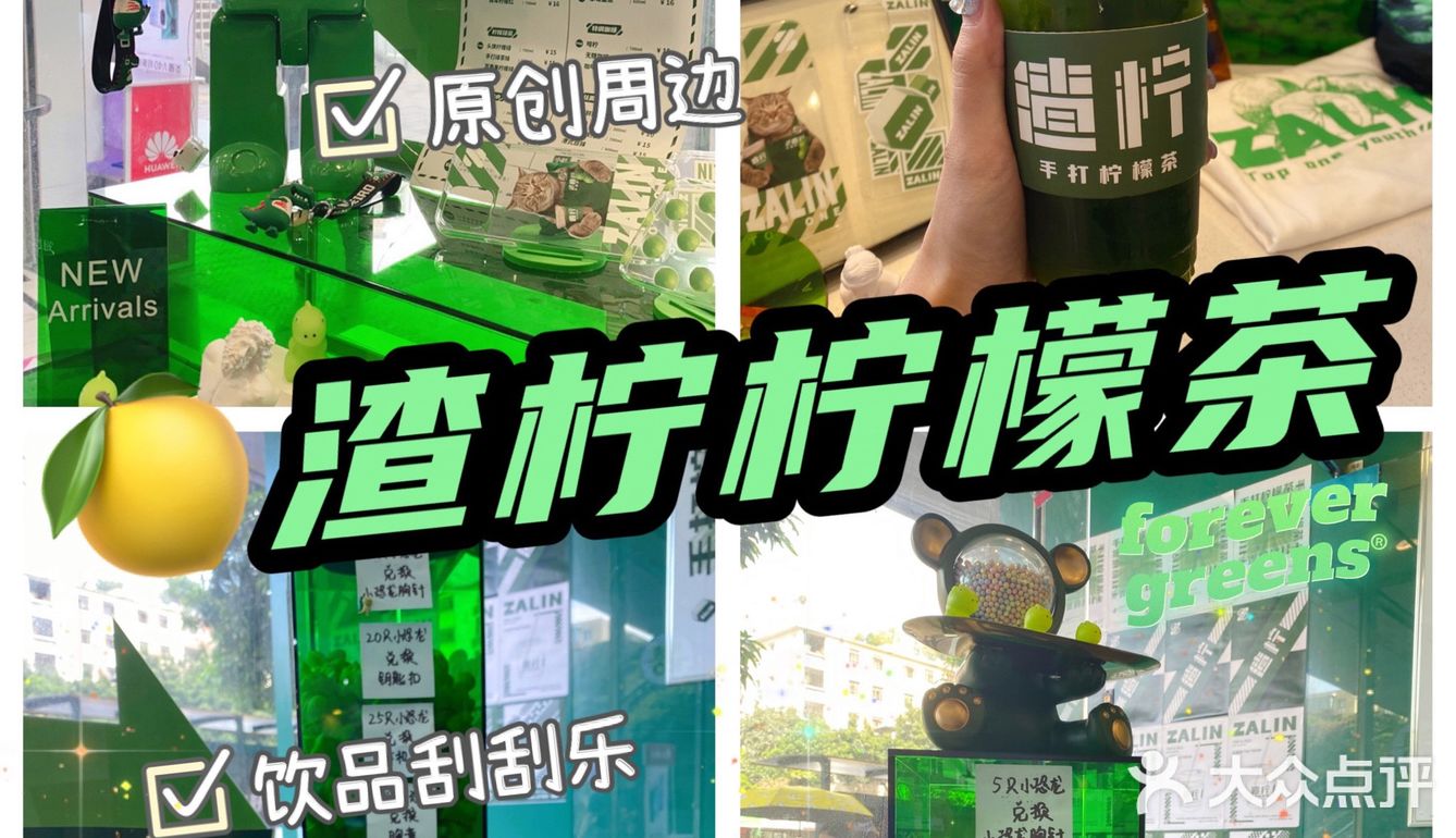 广州探店‼️天河top1的渣柠柠檬茶来江南西啦