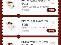 -COSTA COFFEE(西直门店)