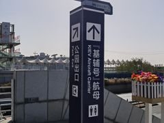 -泰达航母主题公园