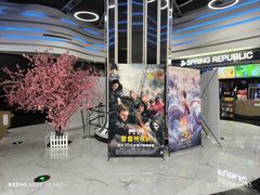 -春天国际影城(中庚漫游城杜比全景声店)