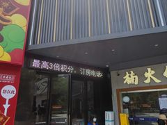 -宜尚酒店(广州天河正佳广场店)