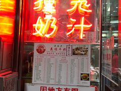 门面-义顺牛奶公司(新马路老店)