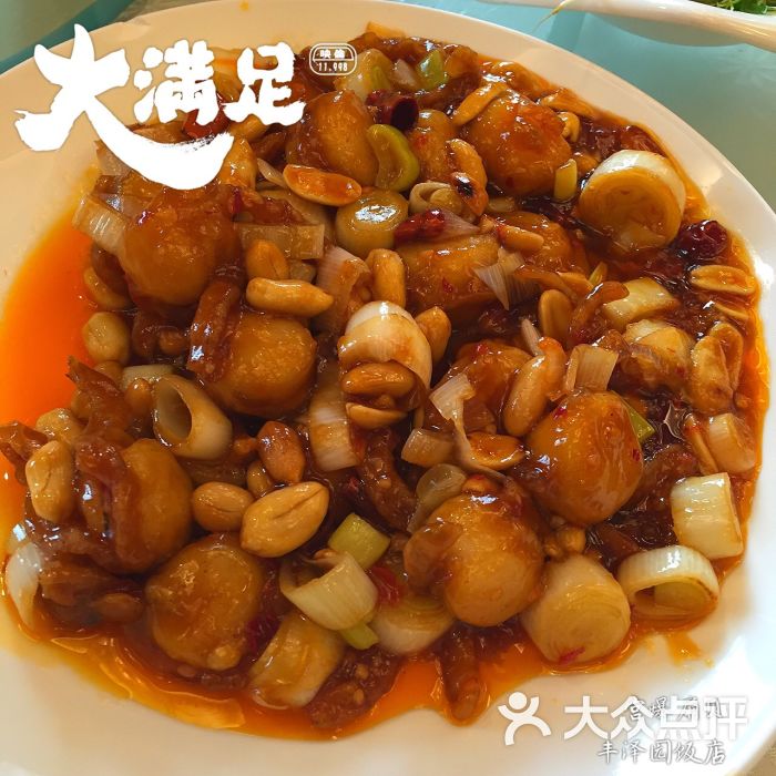 豐澤園飯店宮爆扇貝圖片 - 第340張