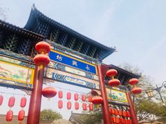 -大唐不夜城