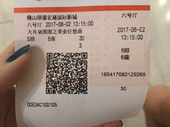 -中影南方国际影城(新世界店)