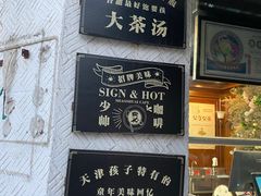 门面-张学良故居