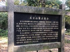 -西湖风景区十里琅珰-五云山