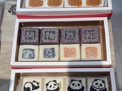 -阮大兴糕团(滨江宝龙店)