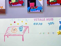 -ViTalk hub咖啡