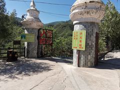 -双龙峡