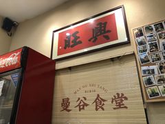 -曼谷食堂·泰国家庭料理(丹桂路店)