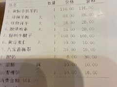 -清真益鑫羊肉手抓馆(南大街店)