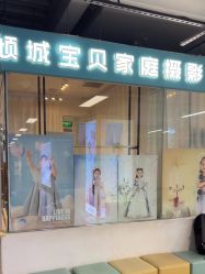 -倾城宝贝儿童摄影(新辰里酒仙桥店)