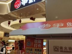 -争鲜回转寿司(太阳宫凯德PLUS店)