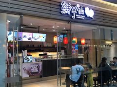 门面-鲜芋仙(南开大悦城店)