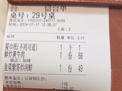-金芙蓉|湘味小炒·鲜炒黄牛肉(淮安生态新城吾悦店)