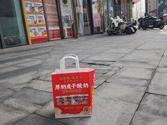 -味多美蛋糕(义和庄地铁店)