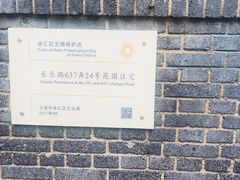 -中国蓝印花布馆