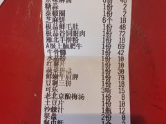 -前门·鲜肉火锅(长风店)