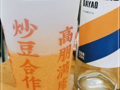 -炒豆合作社(东四总店)