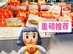 零售区-铭果屋·铜锣烧专卖店(南京创始店)