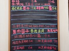 -吴家馄饨