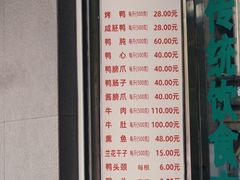 -晓马鸭店(新芜路店)