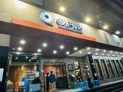 -围炉夜话·潮汕卤水火锅(榕江店)