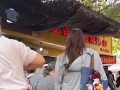-汪记鲜鱼糊汤粉(沈阳路总店)