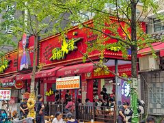 -冒椒火辣(奎星楼街店)