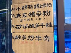 -丽丽三鲜螺蛳粉(田林路店)