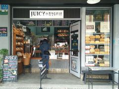 门面-Juicy Bakery(大学路店)