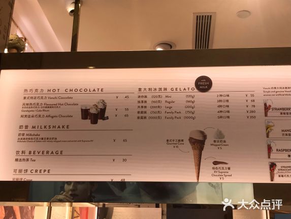 Venchi 闻绮 北京 第8张-巧克力之吻网-国内巧克力店、专柜查询 Venchi 闻绮 北京 第8张