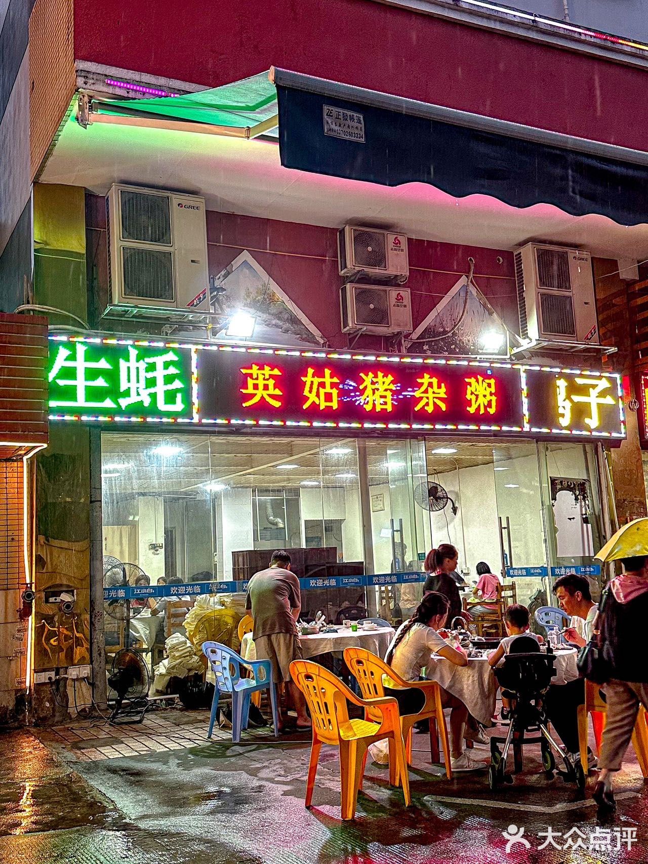 顺德宵夜排队王…！只为这口新鲜猪杂粥‼️