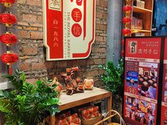 -御手信(古港店)