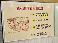 -老东江米粉(南方大厦店)