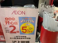 -沪上阿姨·精选茶饮(天河城店)