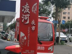 -锦州元都大酒店(凌河古塔夜市店)