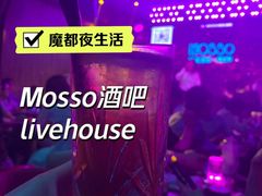-MOSSO音乐酒吧·Live House(南京西路店)