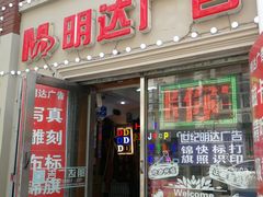 -世纪明达广告·厂家直销