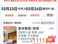 -浙江安吉JW万豪酒店