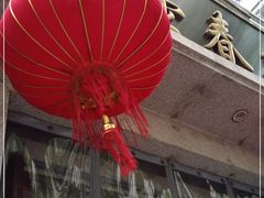 门面-大壶春生煎(四川中路店)